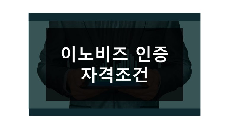 이노베이션파트너즈 이미지