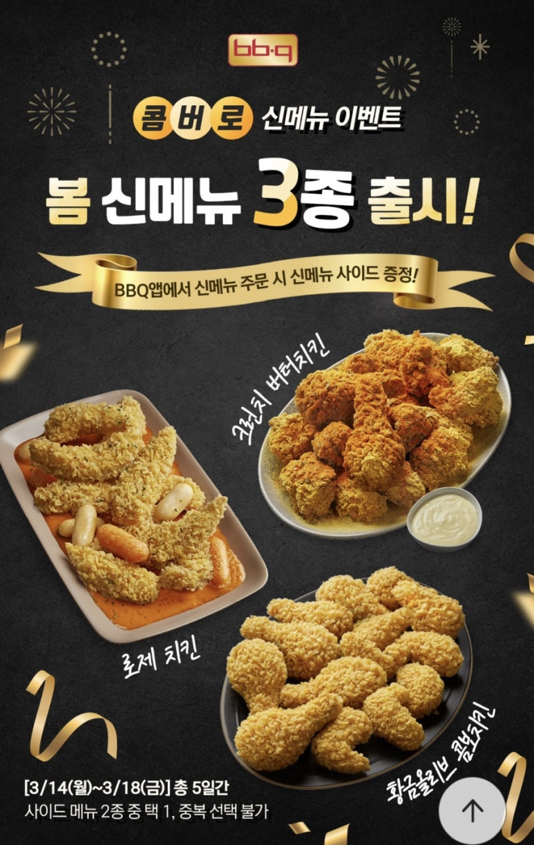 비비큐(BBQ) 이미지