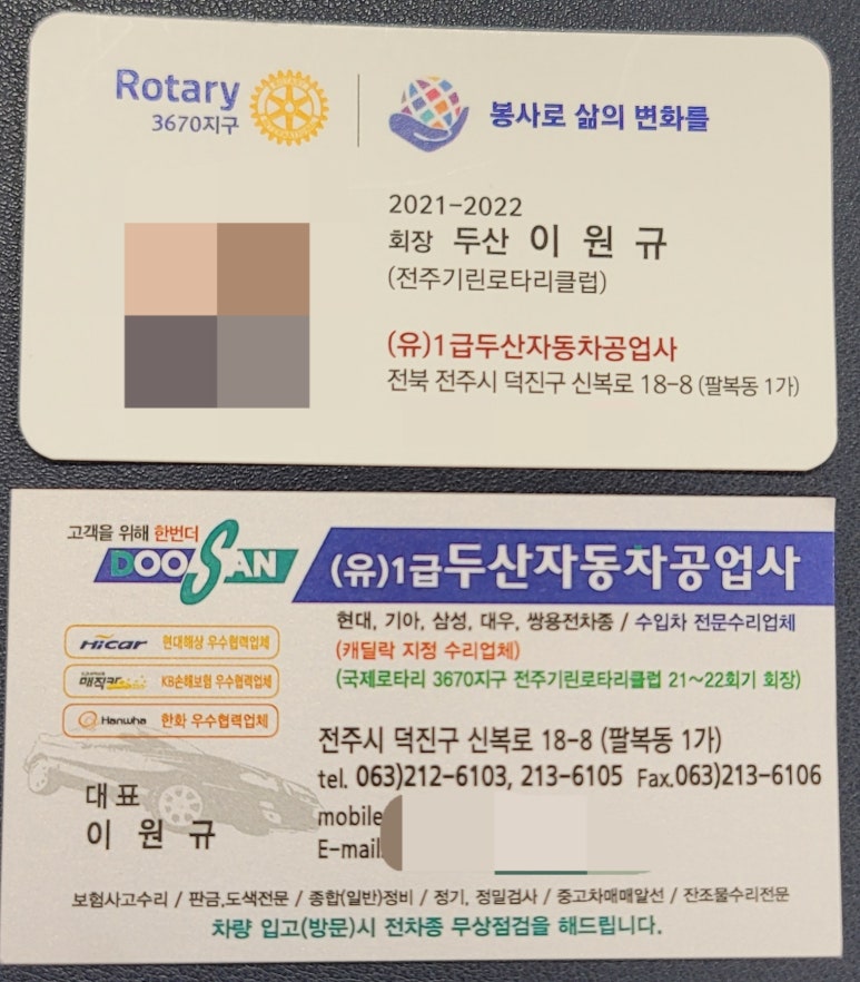 두산자동차공업사 이미지