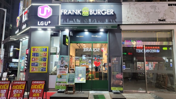 프랭크버거 중동현대점 이미지