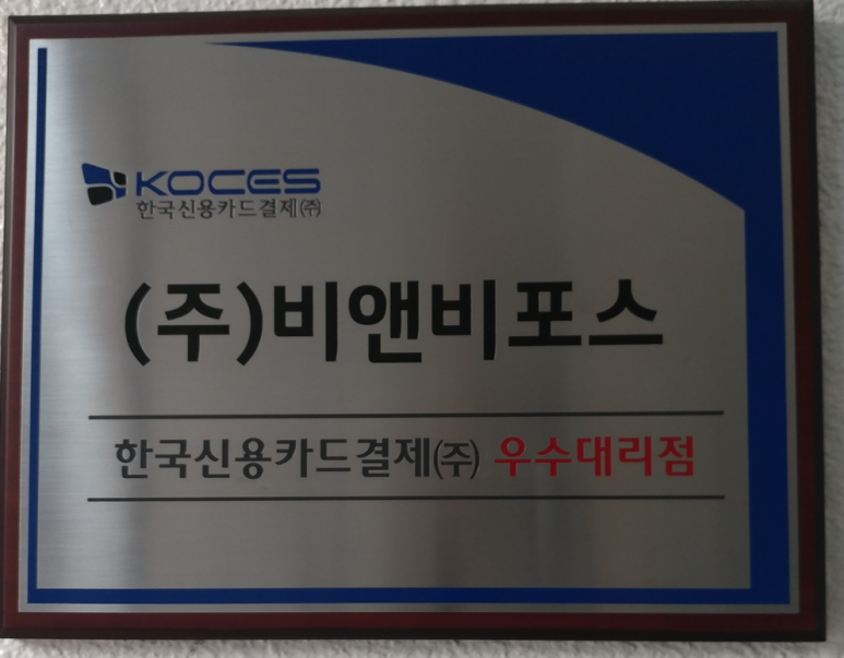 비앤비포스 이미지