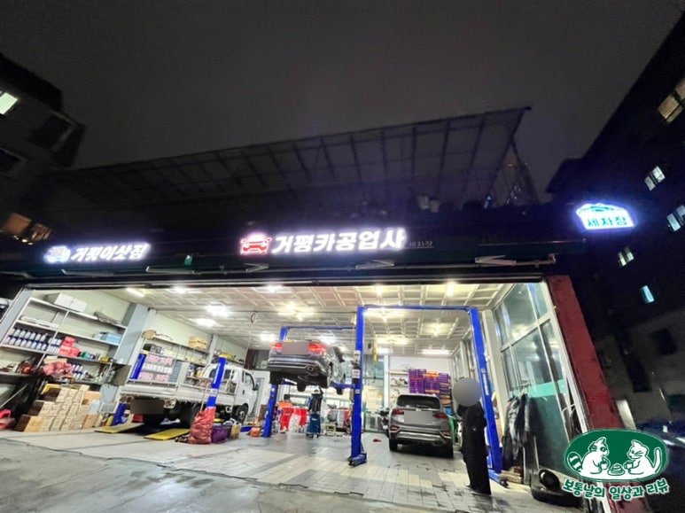 명일공업사 이미지
