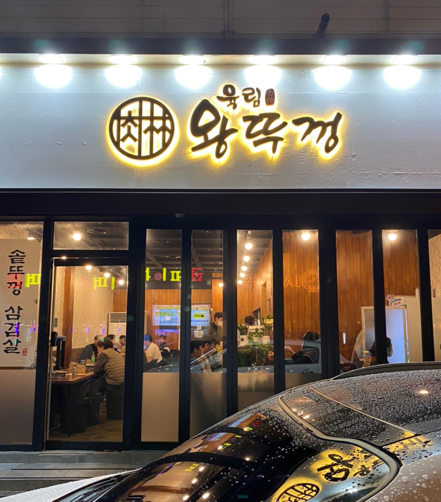 육림왕뚜껑 이미지