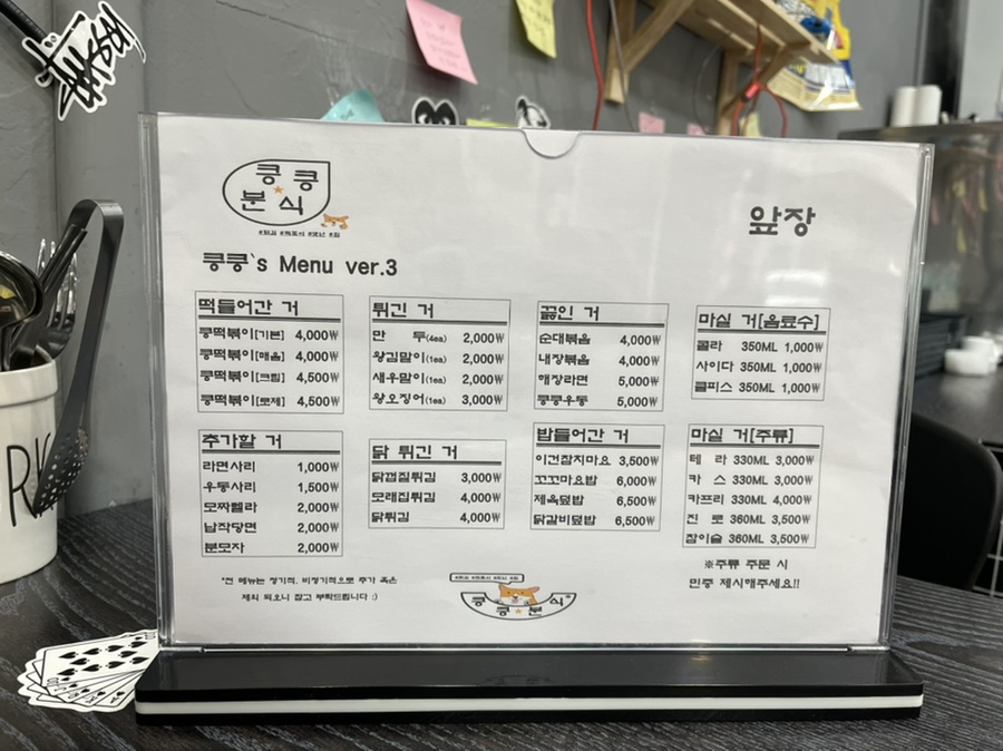 킁킁분식 이미지
