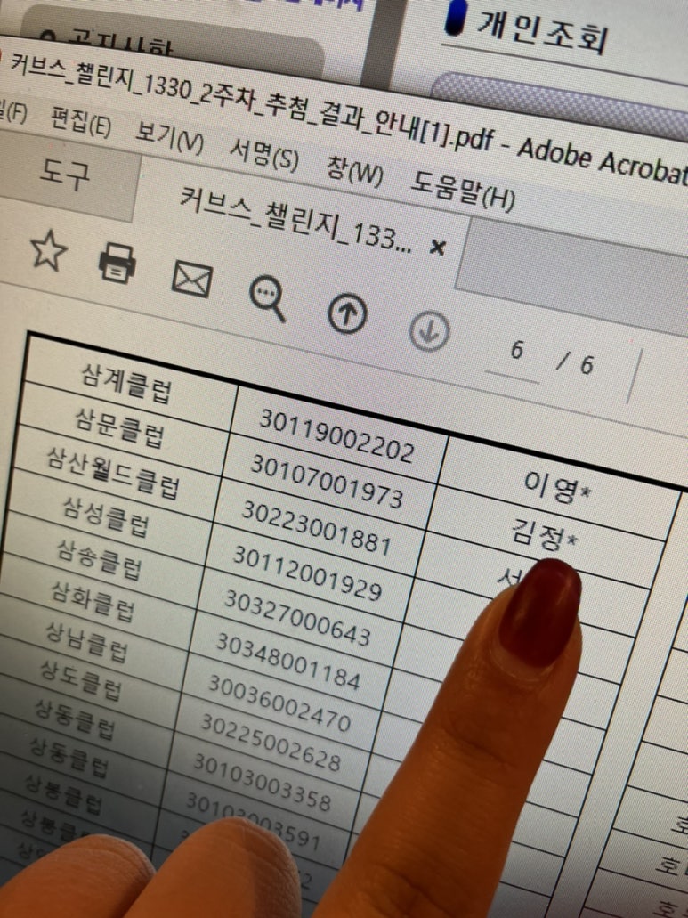 커브스삼문클럽 이미지