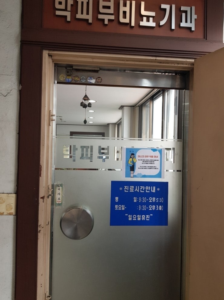 박비뇨기과 이미지