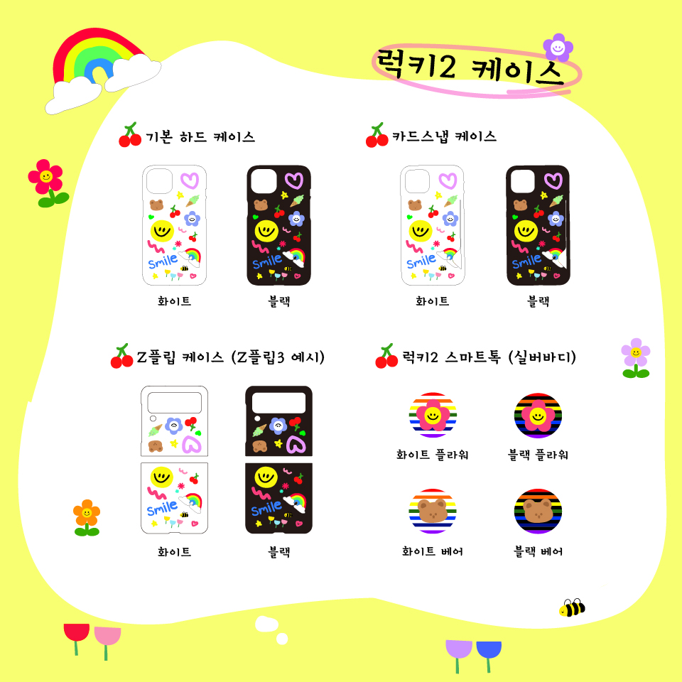 럭키케이스 이미지