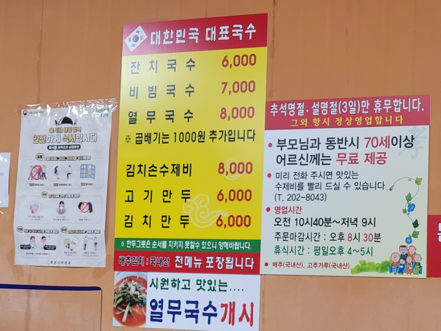 대한민국대표국수 이미지