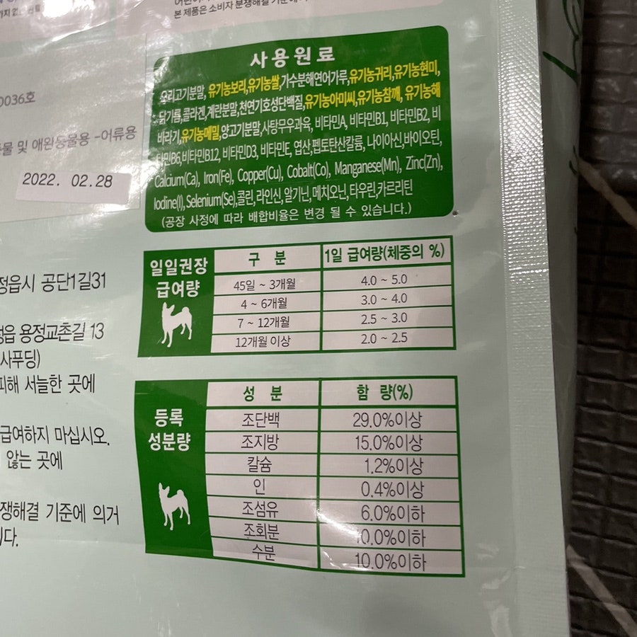 주식회사 팜스코 이미지