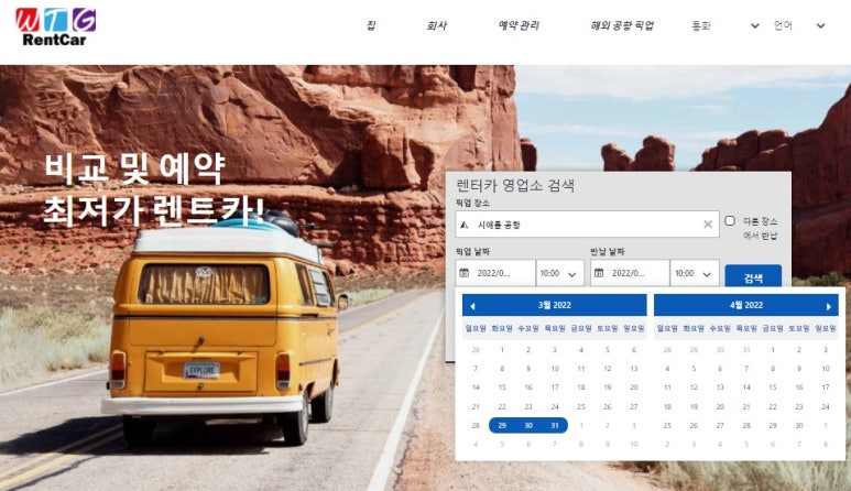공항렌트카주 이미지
