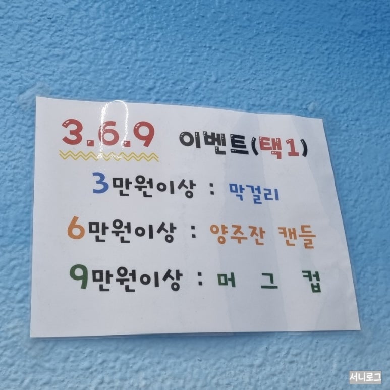 원보슈퍼 이미지