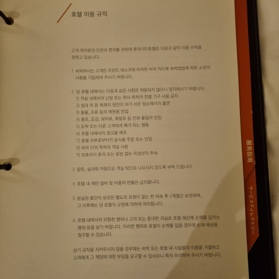 호텔명동 이미지