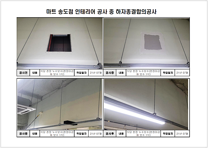 에스디인테리어 이미지