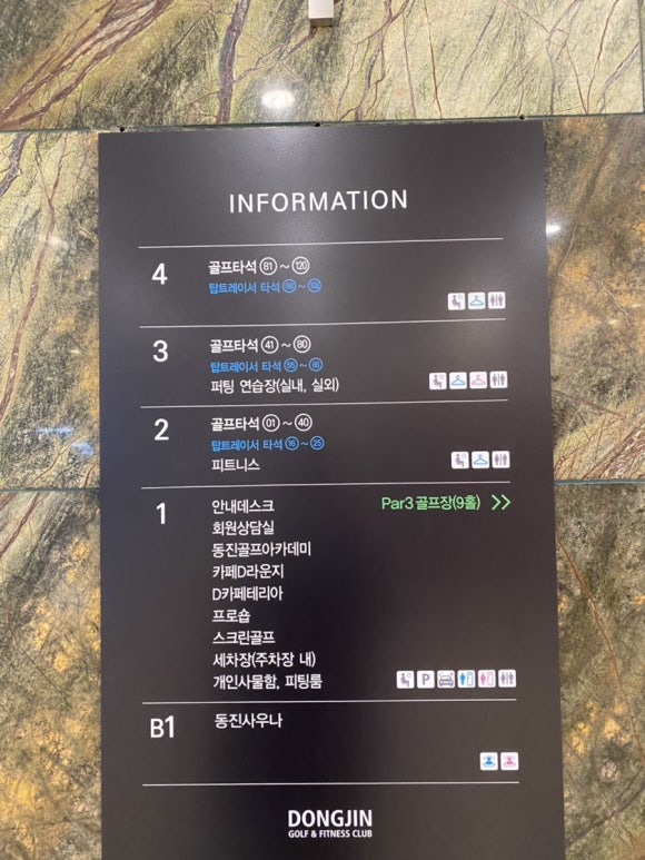 동진세차장 이미지
