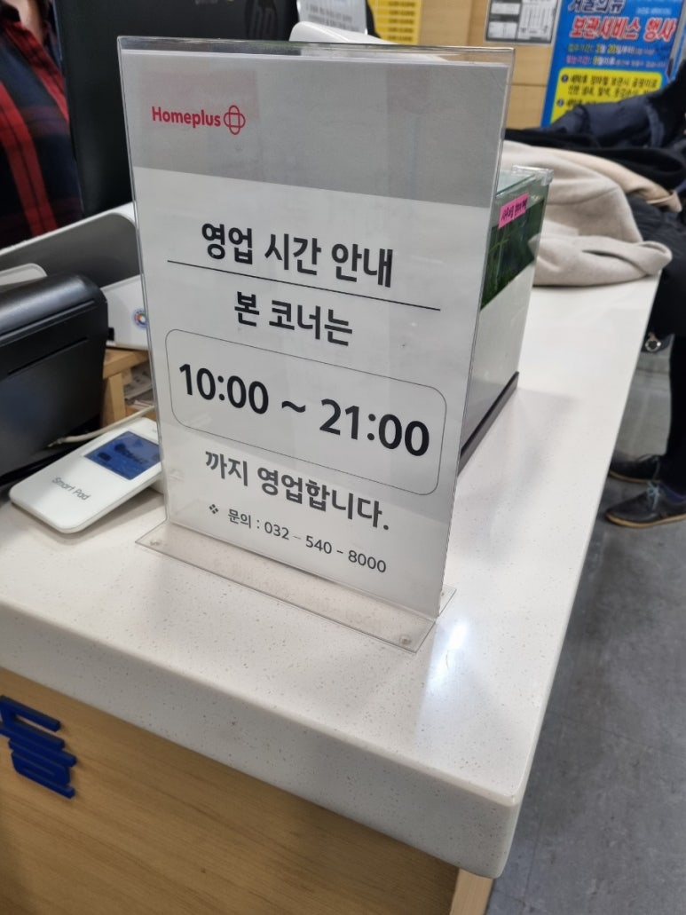 세탁을위한사람들홈플러스 이미지