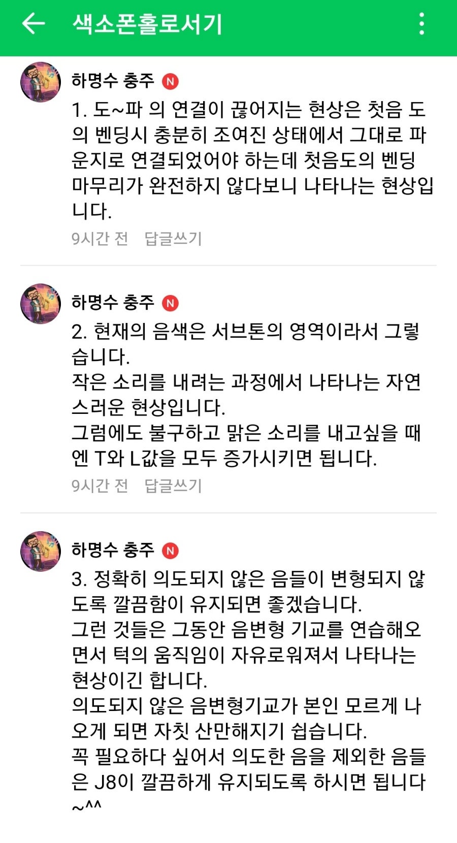 색소폰홀로서기 이미지