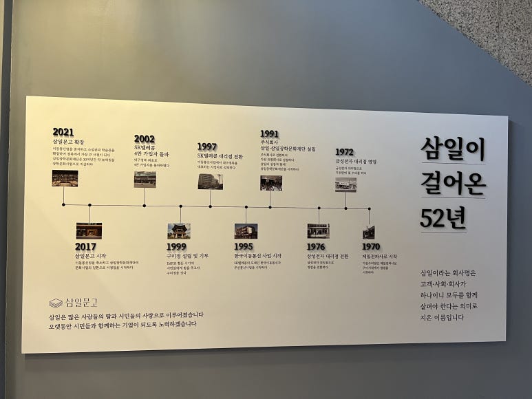 삼일전파사 이미지