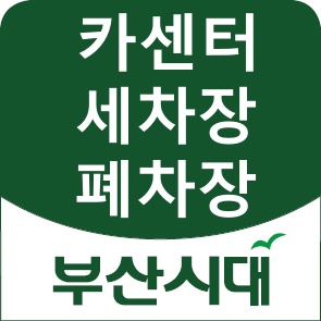 단골카센타 이미지