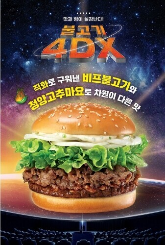 롯데리아극장 이미지