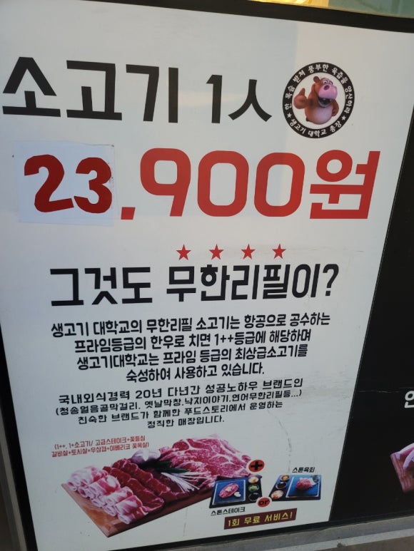 생고기대학교풍덕점 이미지