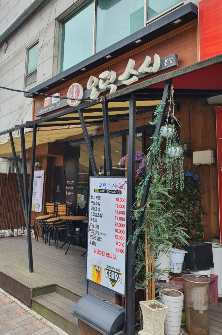 권오덕스시오리역 이미지