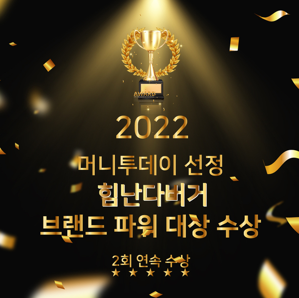 (주)힘난다 이미지