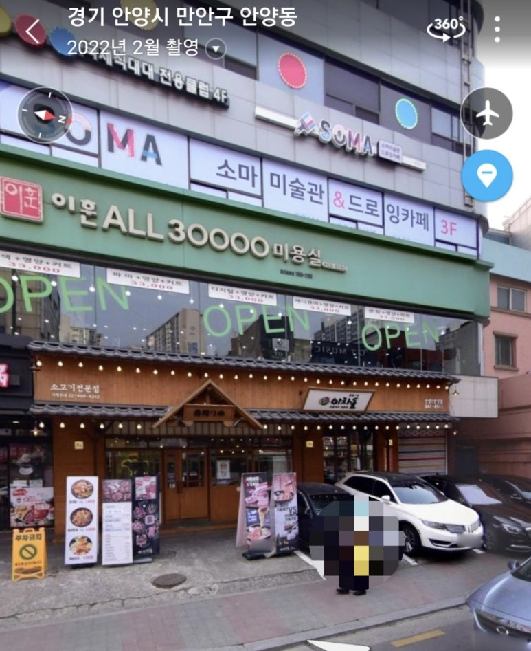 이차돌안양 이미지