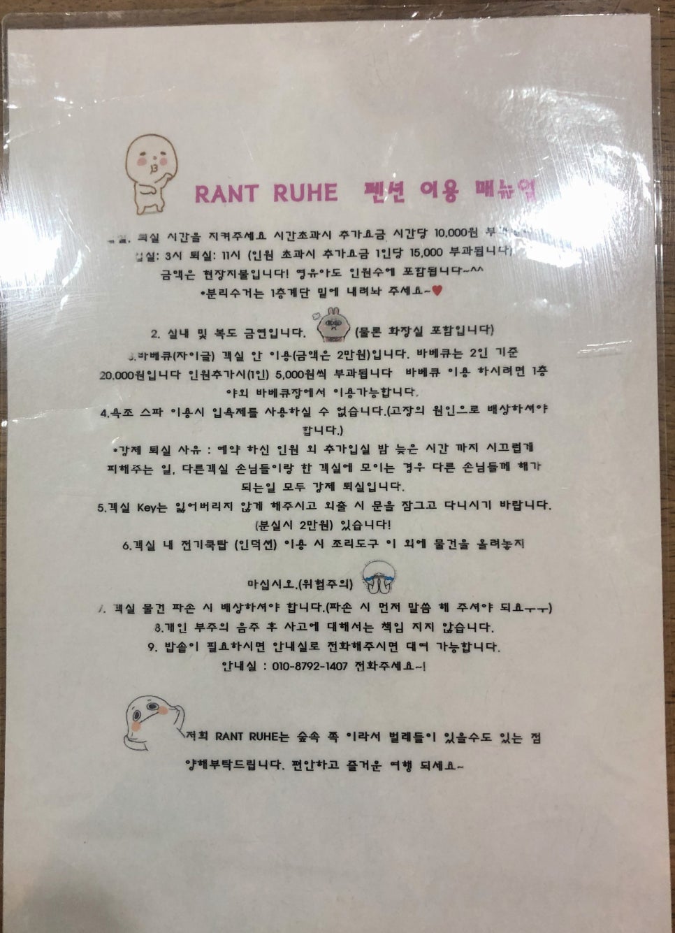 란트루헤 이미지