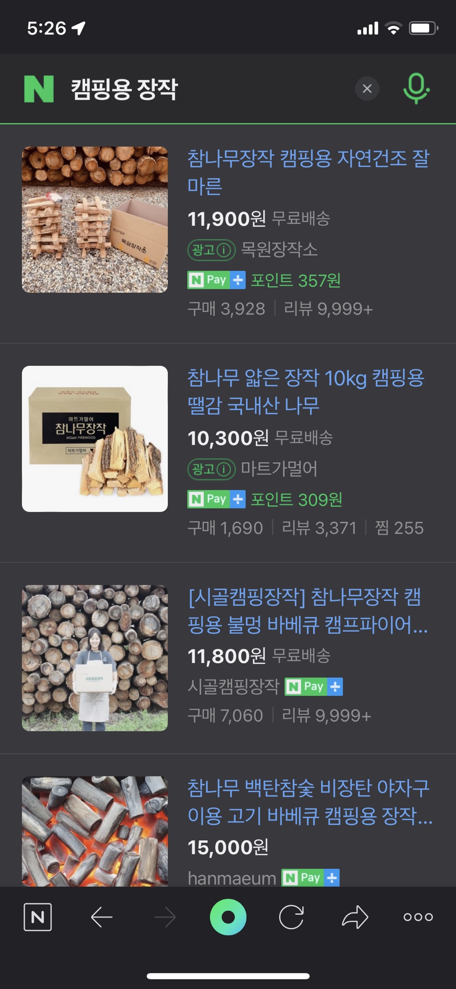 장작무인판매 이미지