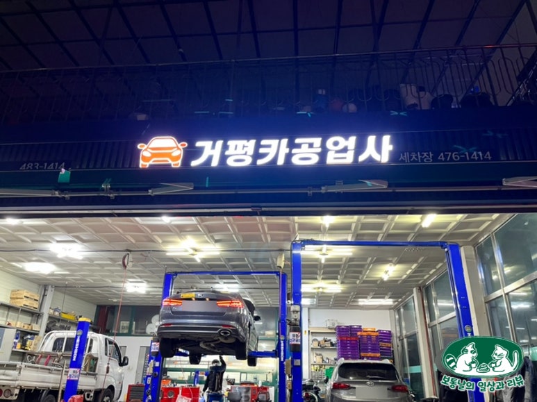 명일공업사 이미지