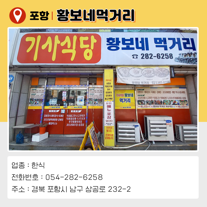 황보네먹거리 이미지