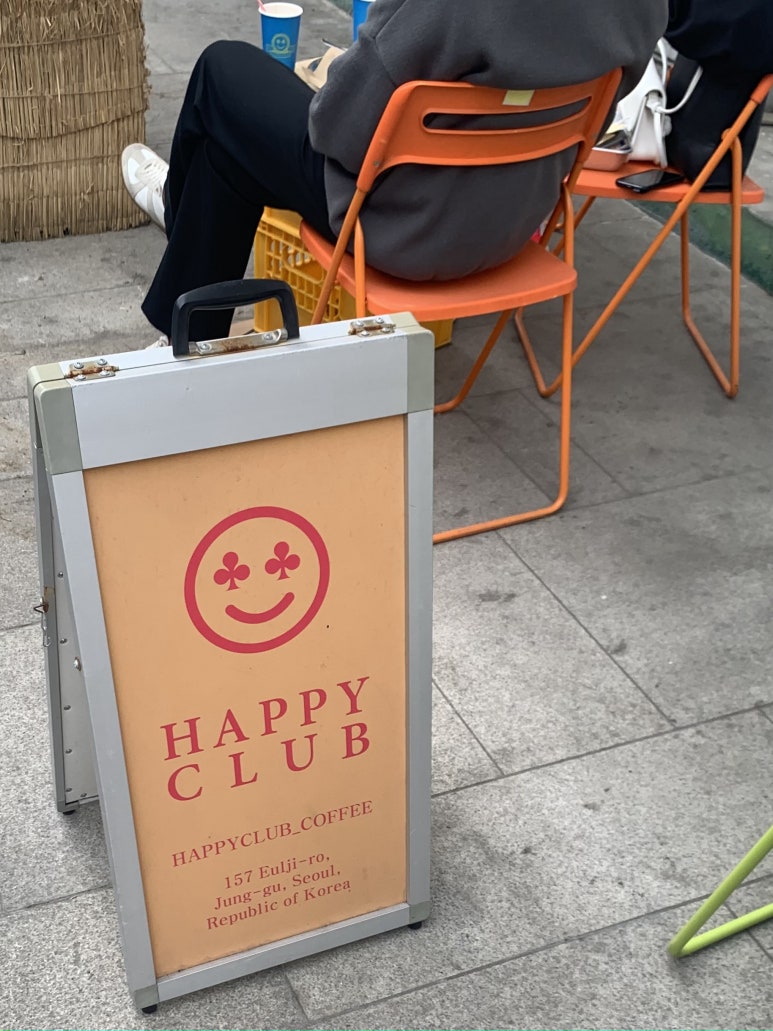 해피클럽 이미지