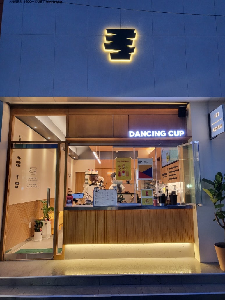 댄싱컵부산 이미지