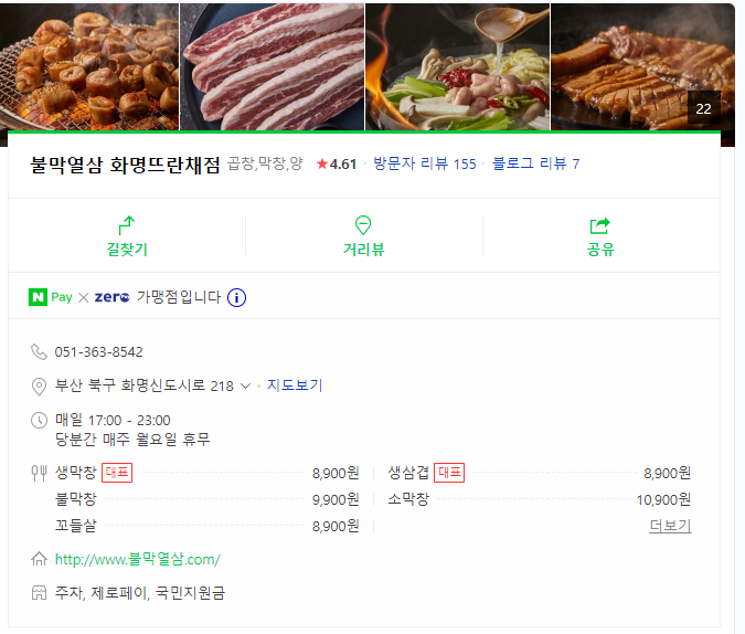 불막열삼화명뜨란채점 이미지
