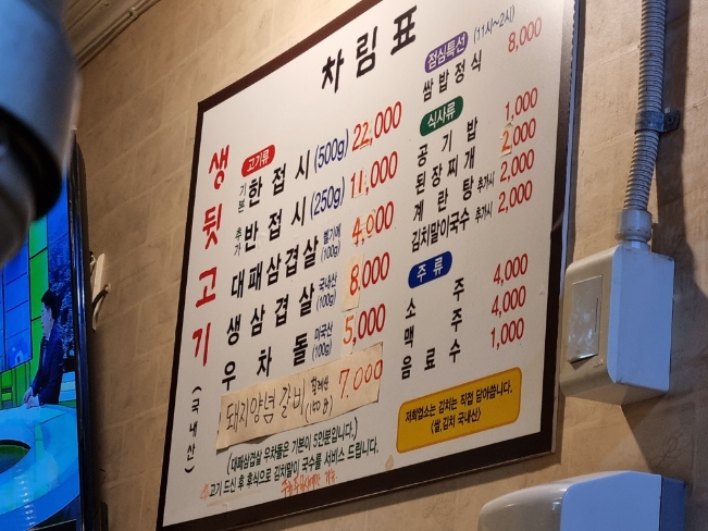 울산생뒷고기 이미지