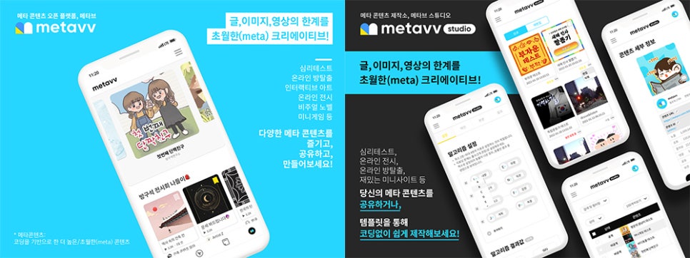 메타크리에이터 이미지