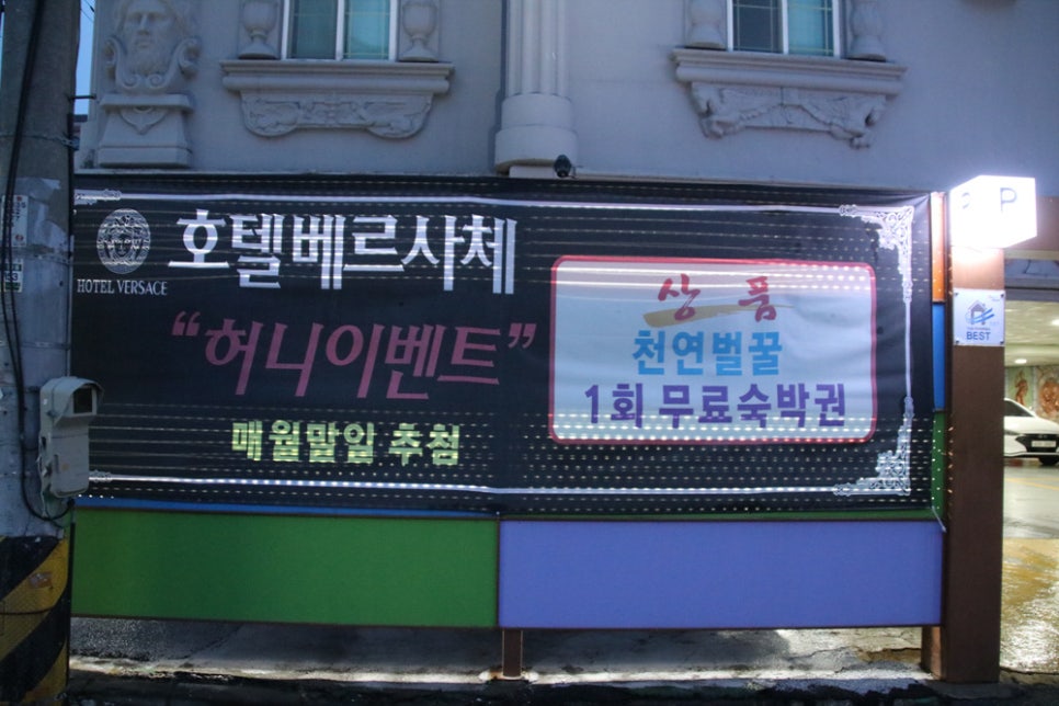 하니온천모텔 이미지