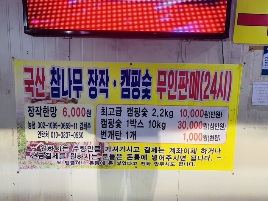 장작무인판매 이미지