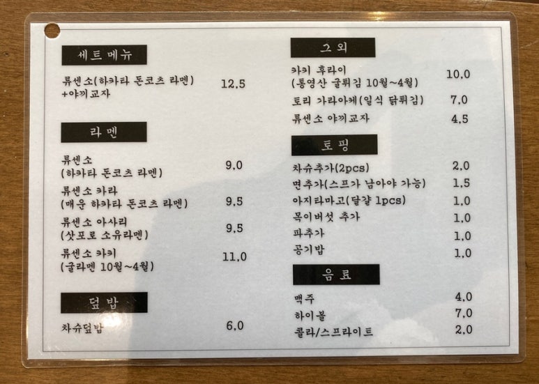 류센소영종점 이미지