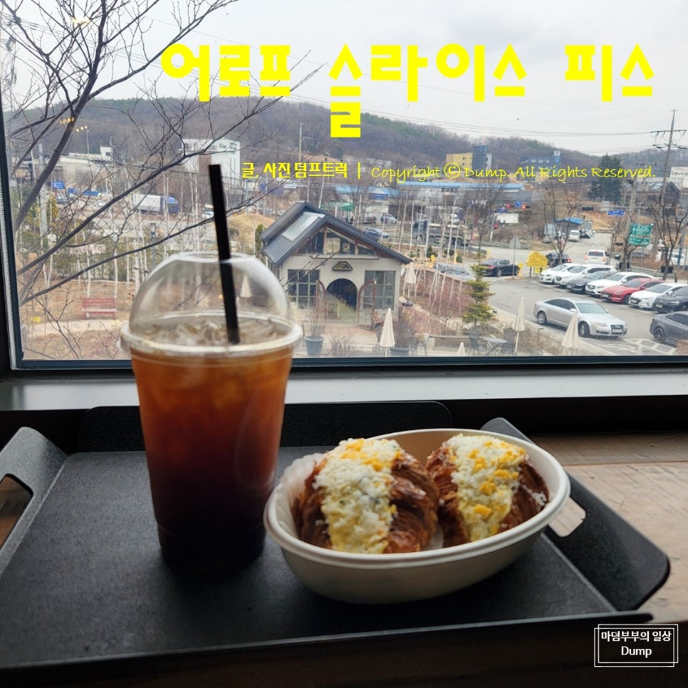 어로프 슬라이스 피스 이미지
