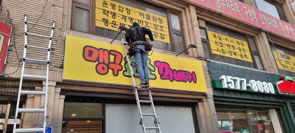 맹구효소꽈배기 이미지