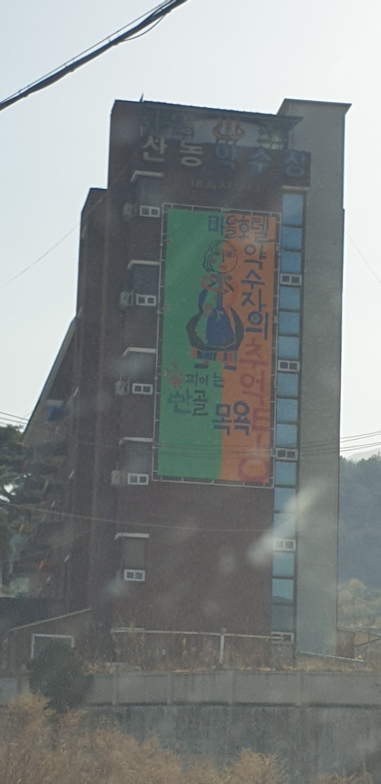 산동약수장 이미지
