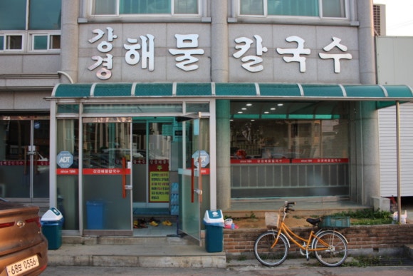 어머나칼국수 이미지