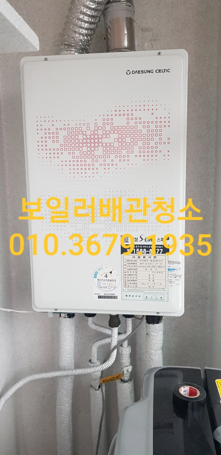 고흥가스설비 이미지