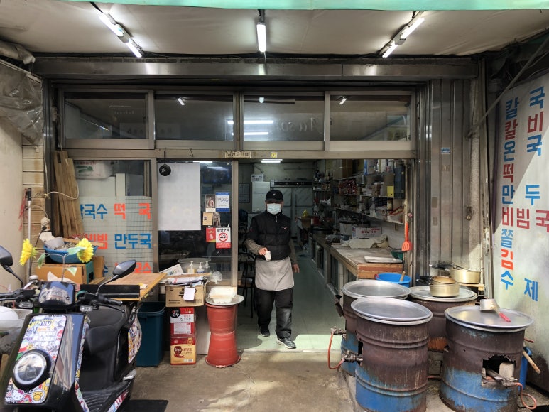 마당손칼국수 이미지