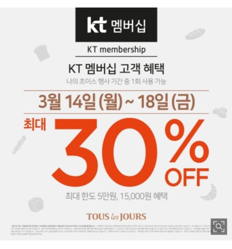 뚜레쥬르시흥대야로데오점 이미지
