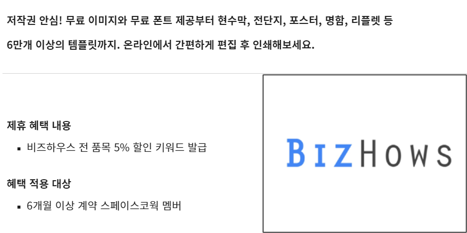 비즈코웍 이미지