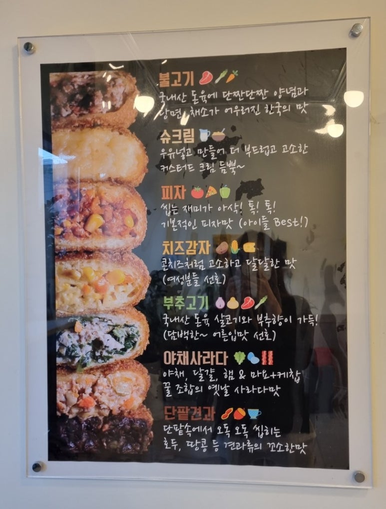 굿스고로케&꽈배기 이미지