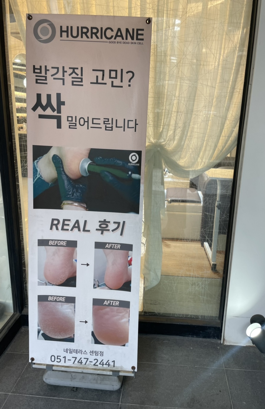 풋토리 이미지