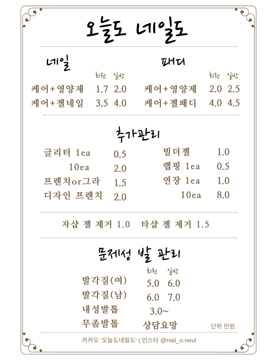 네일도,봄 이미지